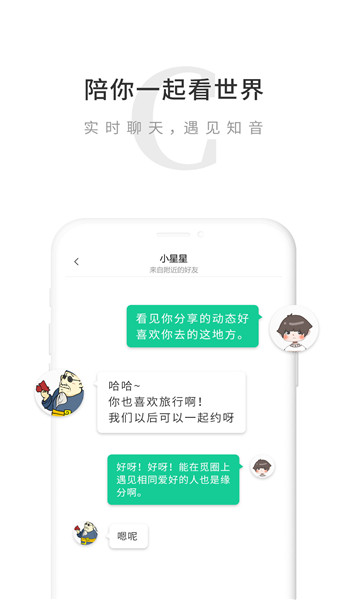觅圈app v8.1.8