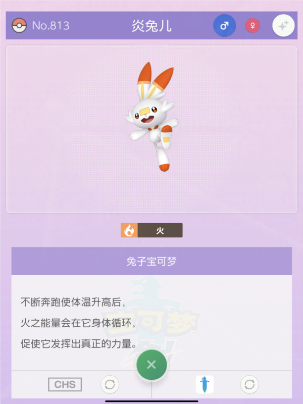 pokemon home最新版4