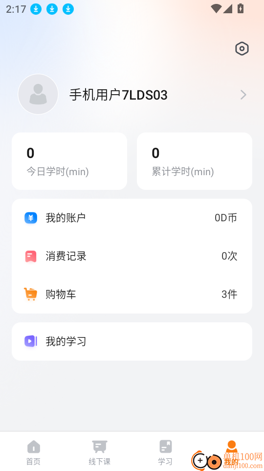 法学院app