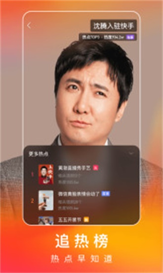 快手app下载2022最新版本下载截图