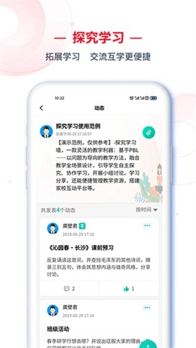 C30学生端app v2.0.51