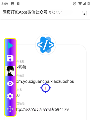 初云自动点击器2.0app下载