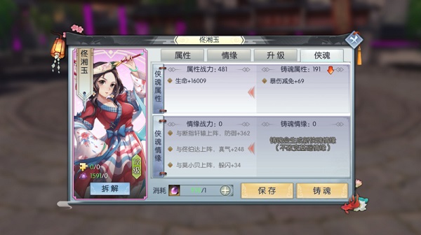 武林外传图片14