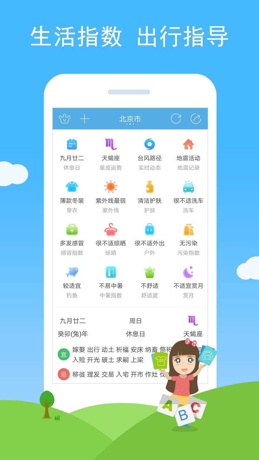 七彩天气 v4.4.0.1安卓版下载
