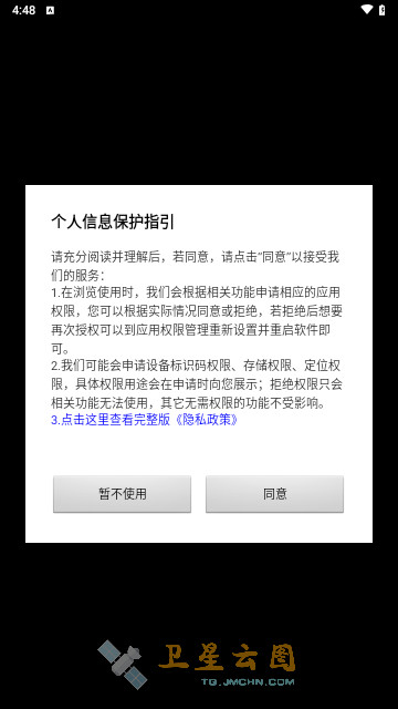 氣象圖實時監測 V1.13.7安卓版截圖1