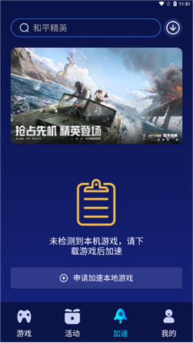 好猫加速器