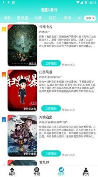 洋葱影视安卓正版