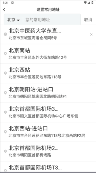 滴滴出行