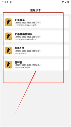 闪电画质助手