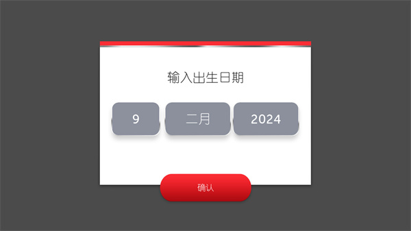 地产大亨中文版