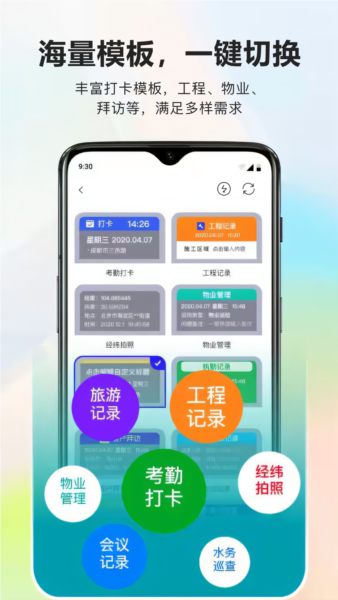 酷享水印打卡相机 v1.1.1