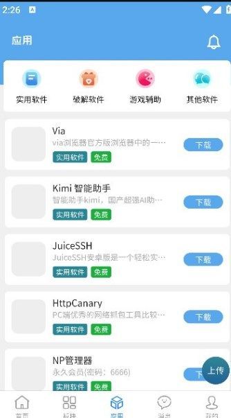奇缘社区app