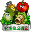 农场保卫战2  V2.9.9下载