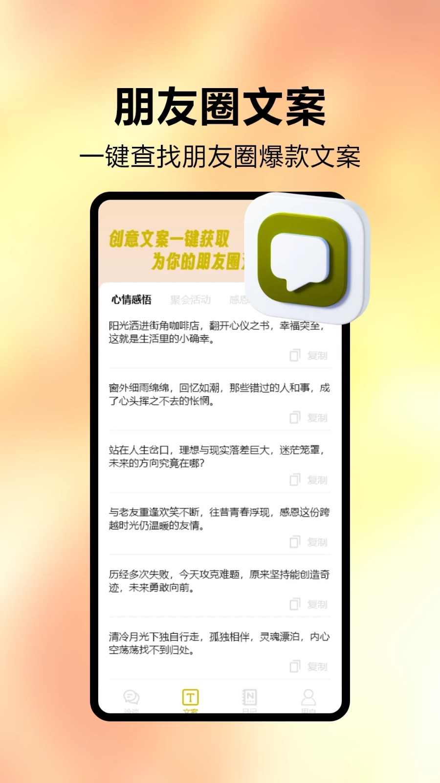 软仓仓app v1.0