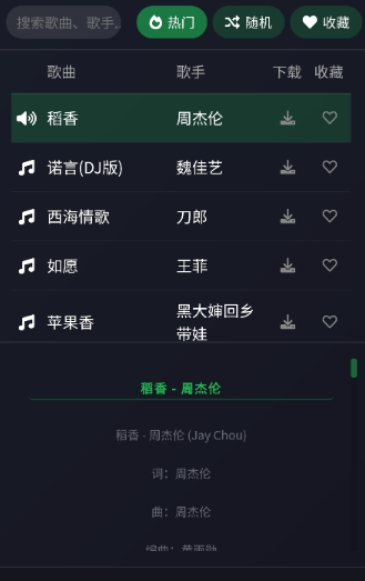 米兔音乐官方版
