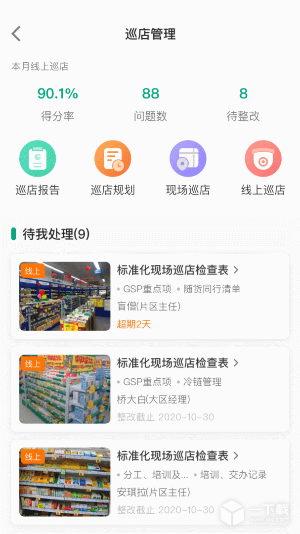 大参林百科 v6.7.28.1最新版下载