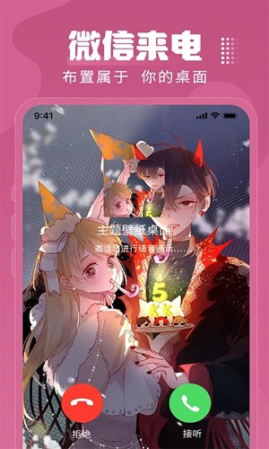 主题壁纸桌面app v3.0.8