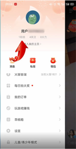 抖音火山版16