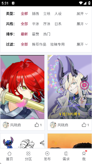 画师联盟app下载官方正版