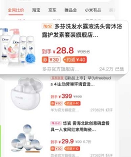 返利官方版APP