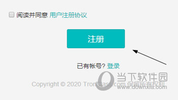 Tronclass怎么注册