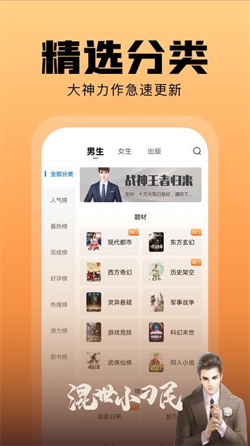 洋葱免费小说app官方下载截图