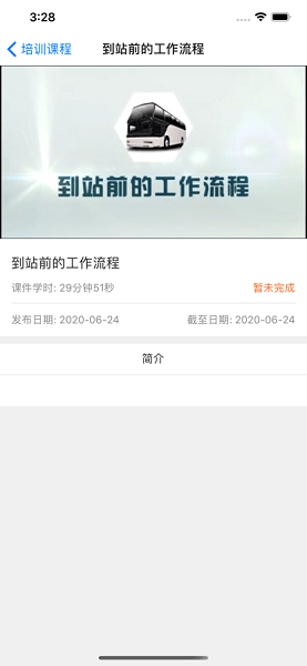 中安云课app 1.6.4