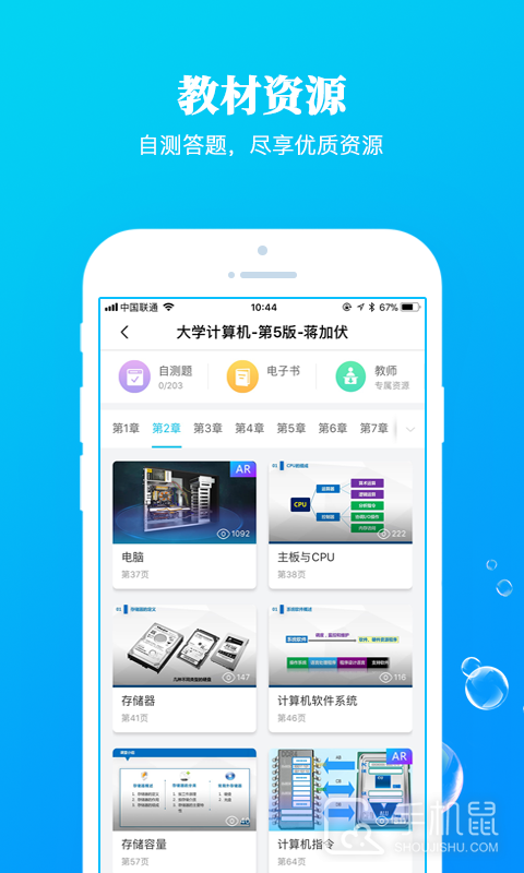 九斗 v5.0.20