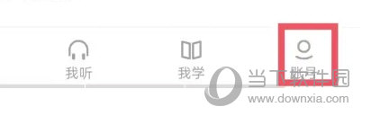 每日英语听力APP