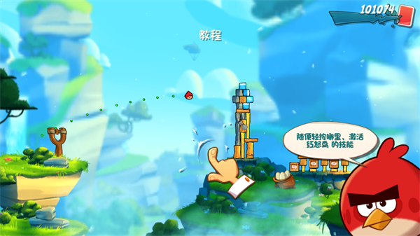 愤怒的小鸟2国际服
