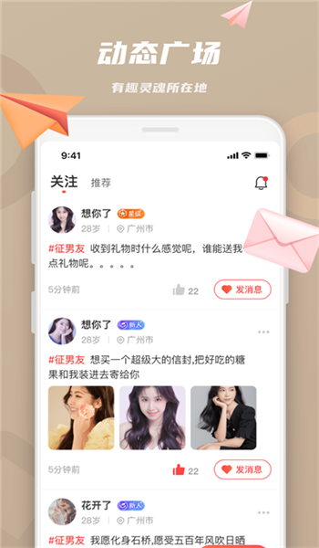 密恋免费版 v1.8.4