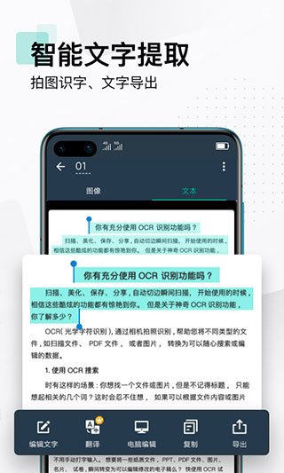 全能扫描王 v10.88