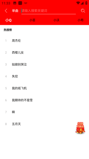 轻听音乐2024最新版