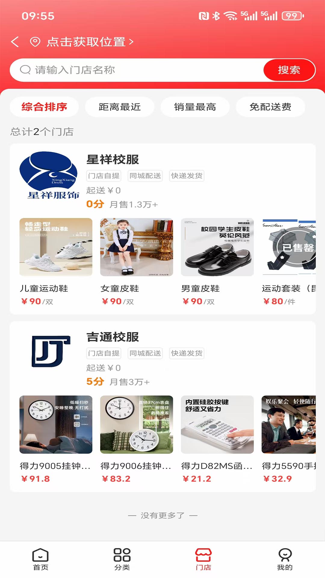 吉通最新版 v1.0.4