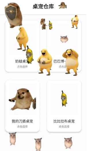 桌宠仓库(可自定义)