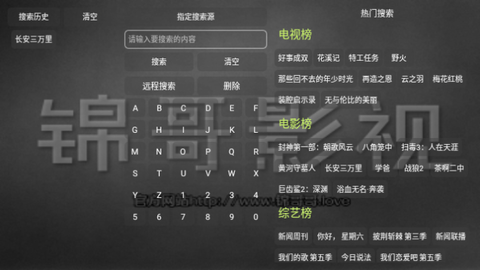 锦哥影视电视盒子版