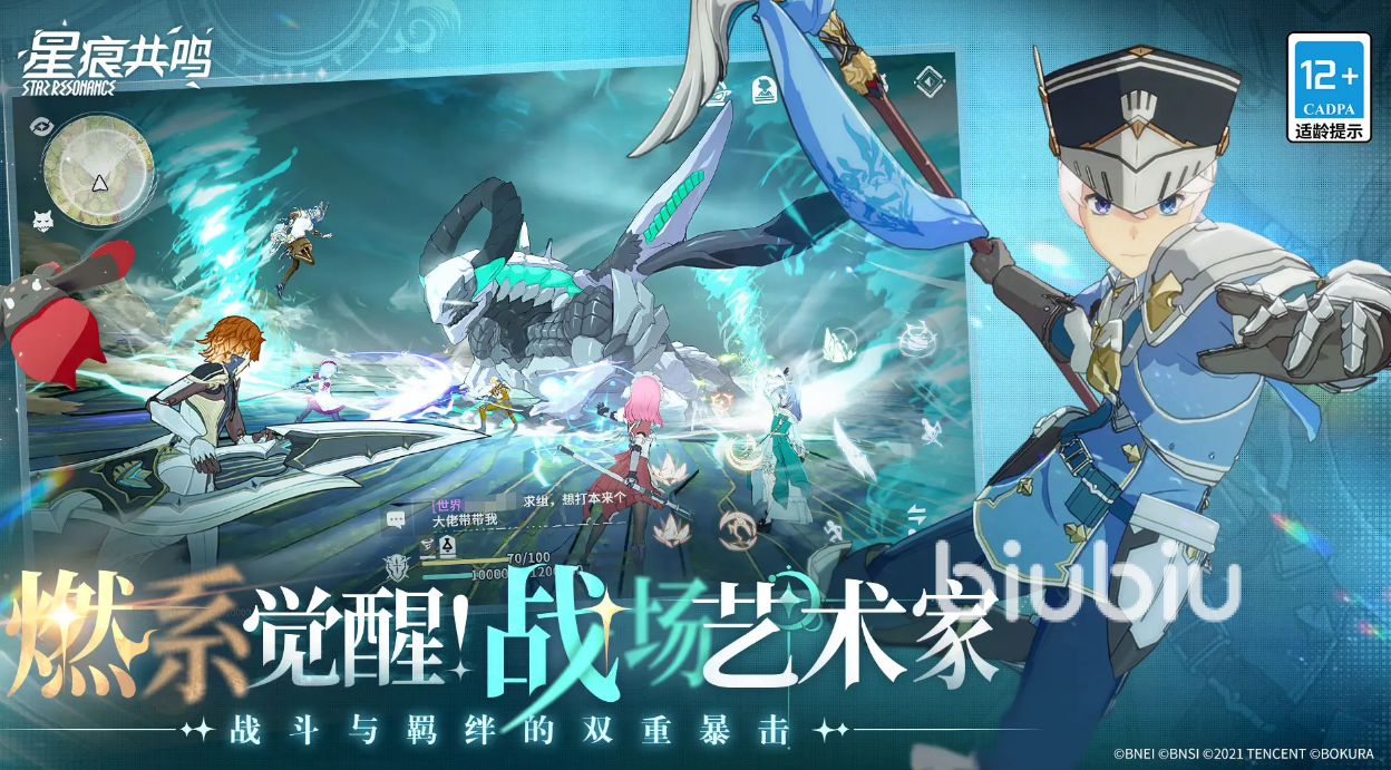 星痕共鸣是哪家公司的 星痕共鸣是哪个工作室开发