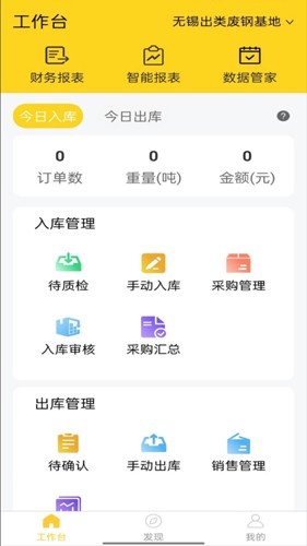 虎宝管家app v5.13.4