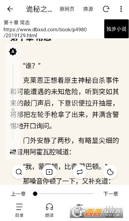 刺猬小說app下載 V1.7.6最新版截圖1