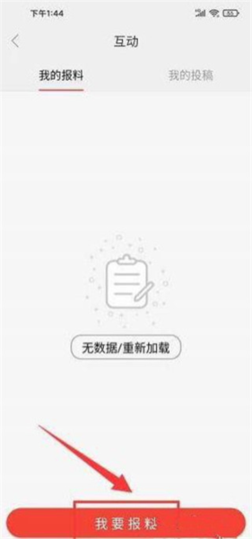 观海融媒发布报料图片3