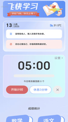 飞快WiFi软件 v2.0.1