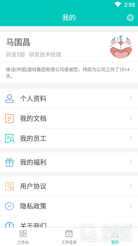 美武 v5.3.7