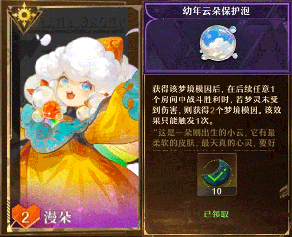无尽梦回官方版