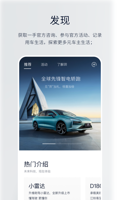 江铃新能源 v2.2.6.2