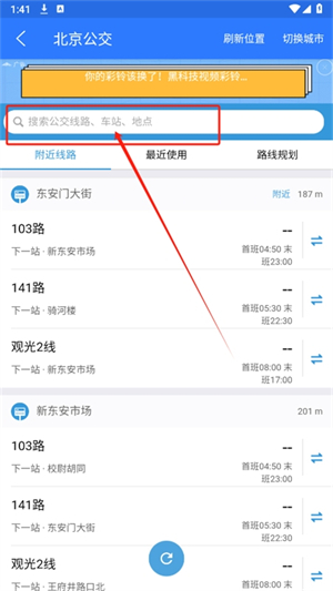 北斗导航