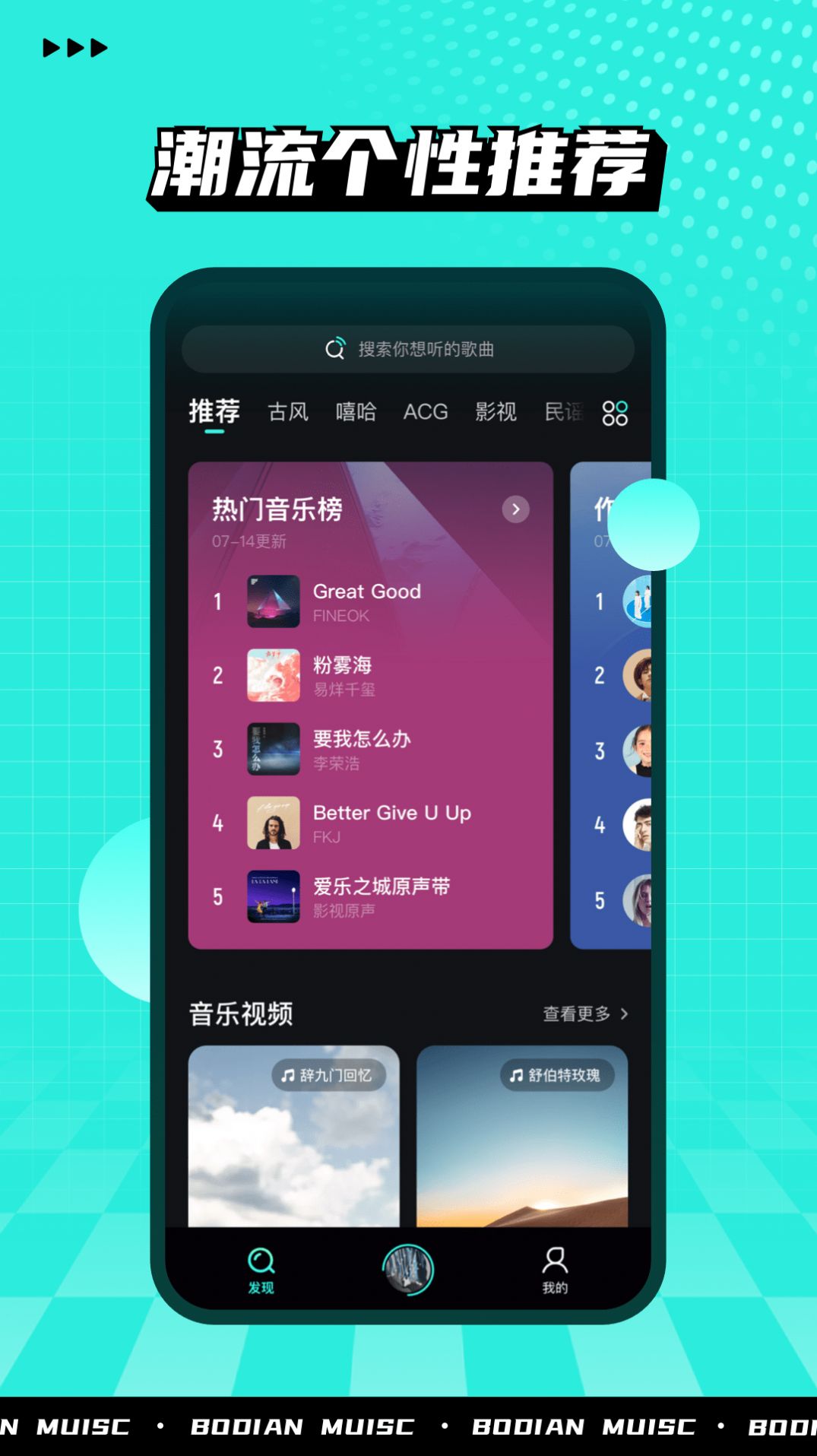 波点音乐 最新版2025APP特色