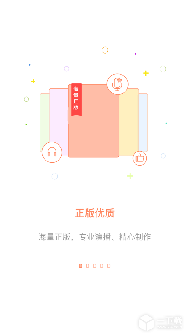 百聽聽書截圖1