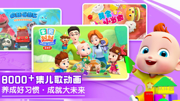 宝宝巴士电视版app