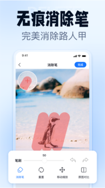 抠图改图王安卓版 v1.8.1.1