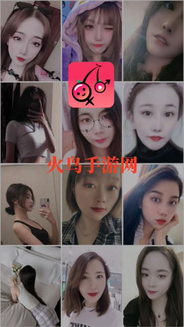 情欢交友视频聊天app